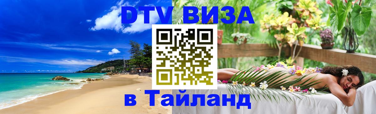 Сколько стоит DTV виза — актуальные цены, оформление даже без документов - Берлин  04.10.2025 